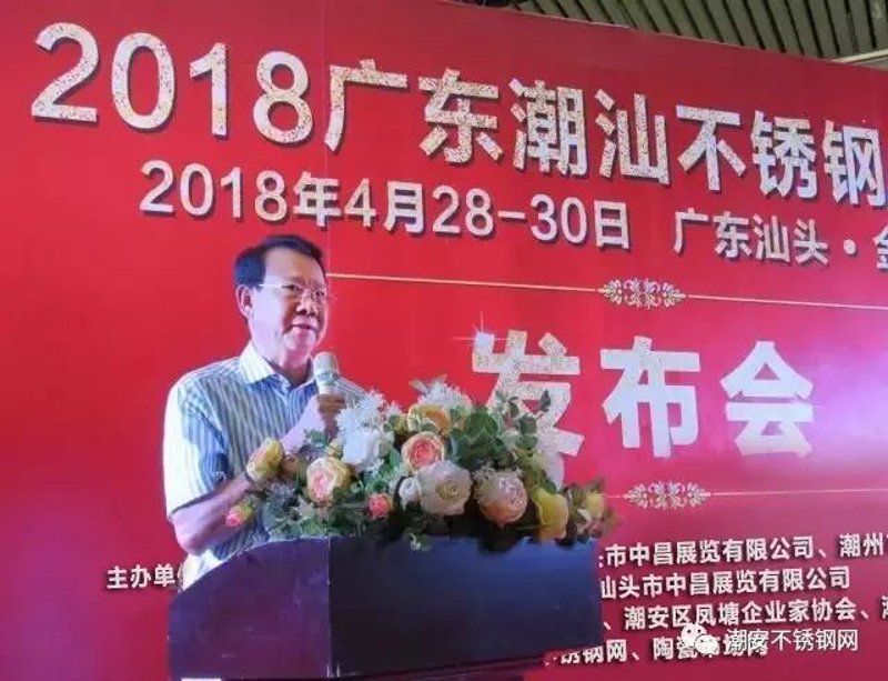 寻找工艺之美：潮安不锈钢加工的发展与趋势